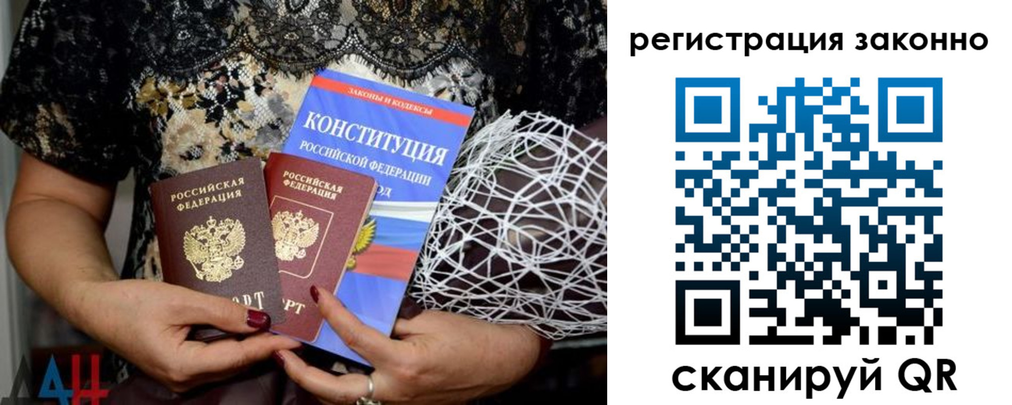прописка для школы в Уссурийске