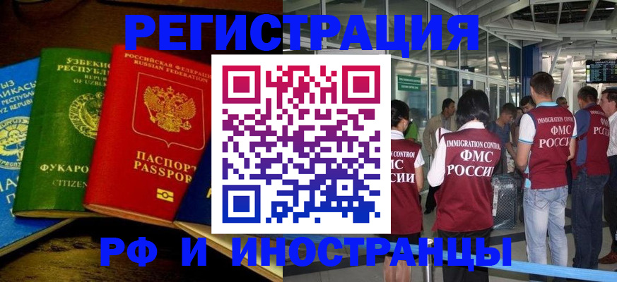 регистрация для школы в Уссурийске
