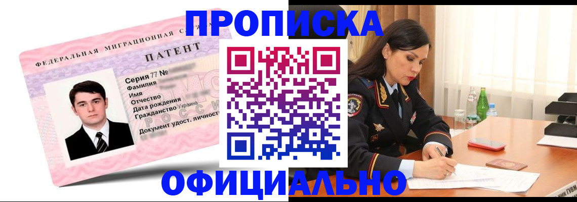 временная регистрация для школы в Уссурийске